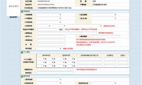 高考报名信息填错了有影响吗_高考报名信息