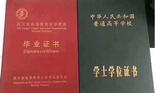 本科毕业学历和学位_本科学历和学位什么关系