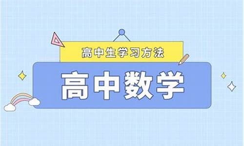 2020年高考应该怎么学_高考怎样学好