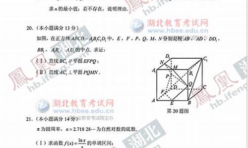 2014湖北高考数学文_2014湖北高考数学文科