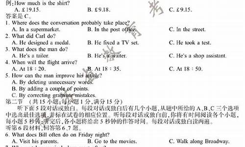 高考英语2017江苏答案_2017年高考英语江苏