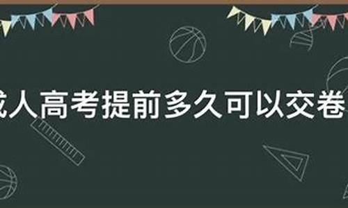 高考多长时间答卷_高考多长时间答卷一次