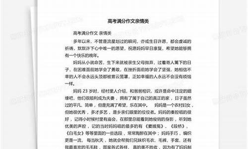 亲情大于高考,高于亲情的关系叫什么