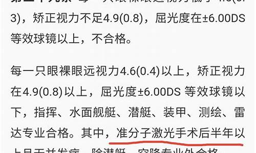 高考体检不宜报考专业4、5是指哪些?,高考体检不宜报考