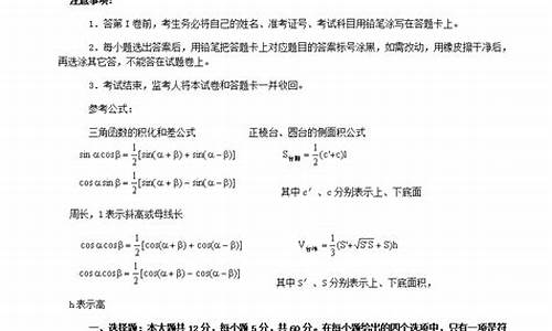 广西高考数学题无一人打对的_广西高考数学题