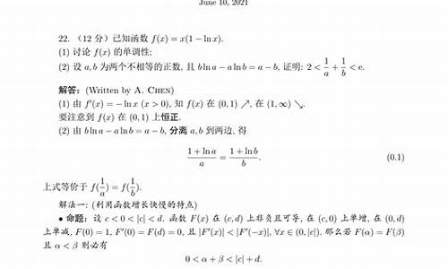 山东数学高考压轴题_山东数学高考压轴题及答案