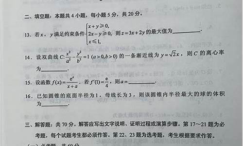 2017年广西高考数学试卷及答案_广西高考文数学2017