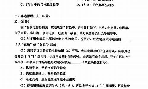 2021高考理综24题答案_2024高考理综卷答案