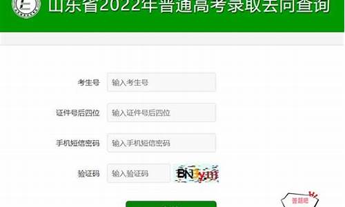 春季高考成绩查询时间,春季高考成绩查询时间2023具体时间山东