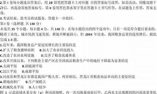 海南高考文综理综难度怎么样_海南高考文综