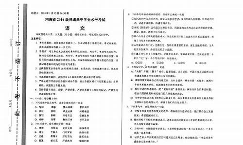 河南16年高考卷_河南省2016高考试卷