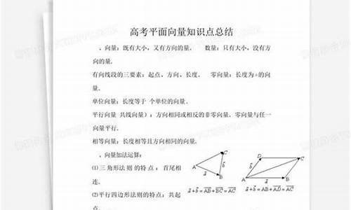 高考平面解析几何知识点_高考平面知识