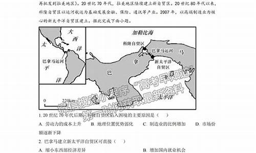 2024福建高考地理_2020福建省地理高考