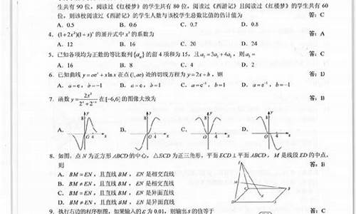 全国高考数学3卷2019,高考三卷数学2019答案