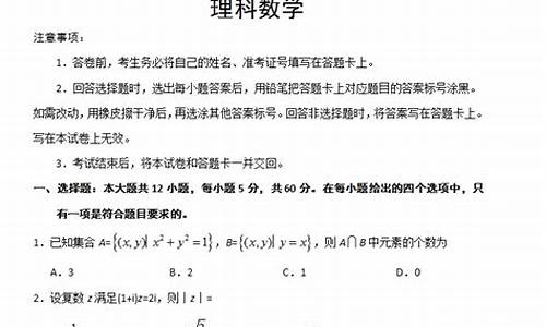 2017年四川数学高考_2017年四川数学高考卷