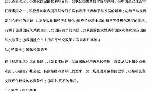 高考文综答题卷面欣赏,高考文综答题术语