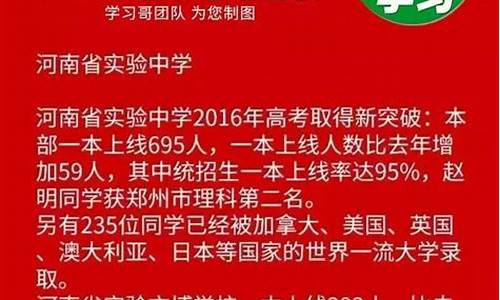 成都成外2021高考喜报_成外2016高考成绩