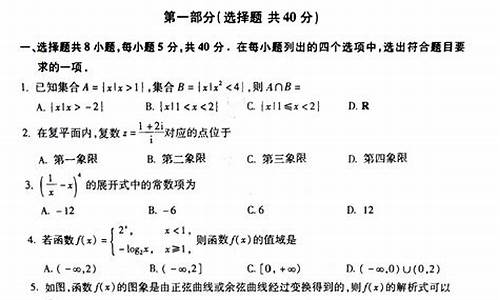 北京2013高考数学题_2013北京高考数学答案