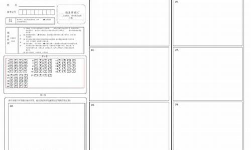 高考答题卡疑_高考答题卡疑似被人破坏