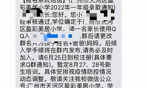 录取offer短信格式是什么,录取offer短信格式是什么