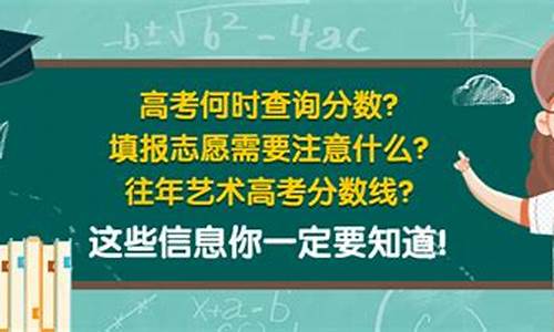 什么时候公布高考分数线,何时公布高考分数线