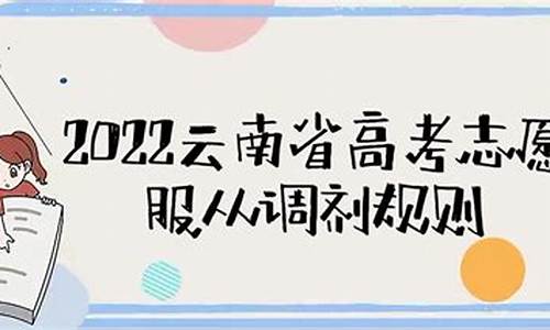 高考调剂的专业由谁决定的_高考专业调剂是学校调剂