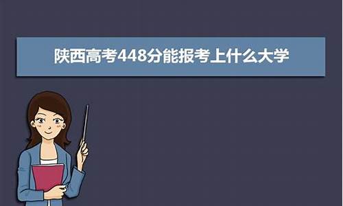 2024陕西高考人数,2024陕西高考