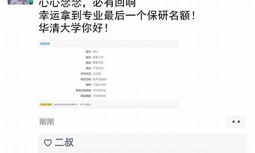 考研录取发朋友圈经典语录_考研录取后朋友圈文案