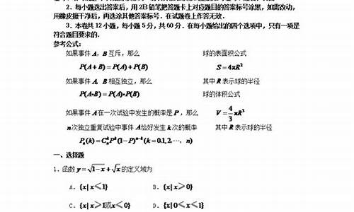 2008广西高考数学_2008年广西高考数学平均分