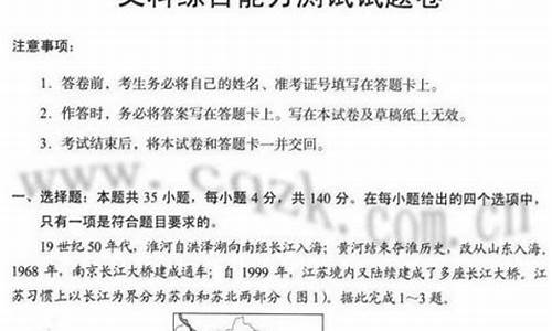 2017高考文综试卷全国二卷答案_2017高考文综2卷