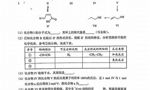 广东高考有机化学_高考 广东 化学