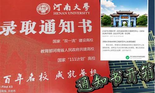 河南大学研究生录取公示,河南大学研究生录取