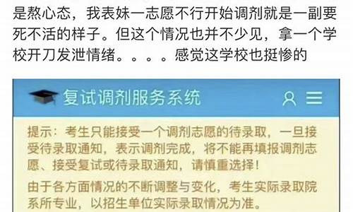 确认待录取通知就稳了吗,确认待录取之后一定录取吗