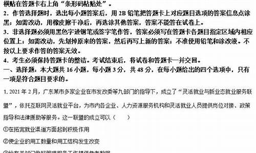 新高考政治试卷2022,新高考政治试卷