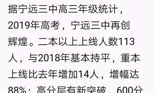 2017宁远高考成绩_2018年宁远一中高考