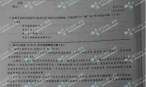 浙江省2014语文高考,2014年浙江省高考语文卷