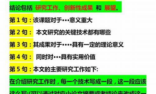 本科毕业论文的基本结构怎么写,本科毕业论文的基本结构