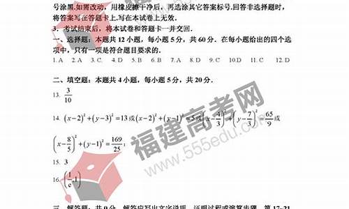 高考2017数学答案,2017高考数学真题及答案完整版