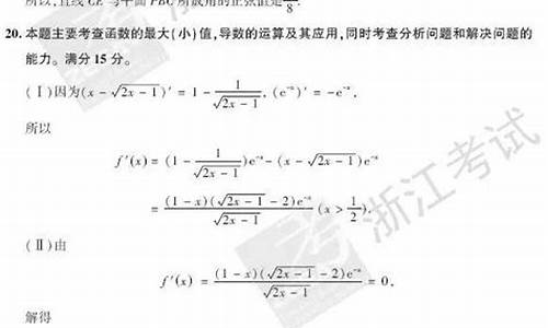 2017浙江高考数学考纲_浙江高考2017数学答案