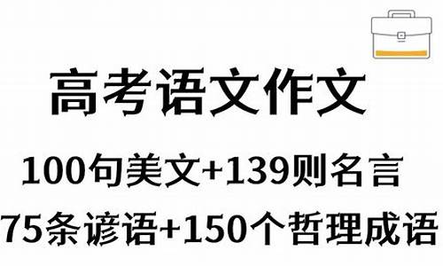 高考美文留言_高考留言文案