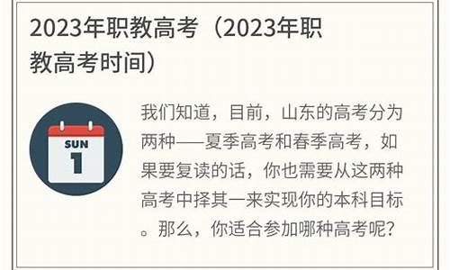 职教高考的时间_职教高考报名入口官网