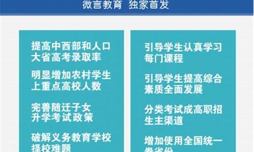 全国各省高考改革_高考改革省区