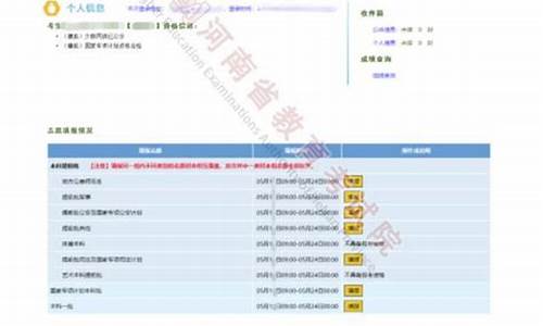 河南高考志愿模拟填报操作流程视频_河南高考志愿模拟填报