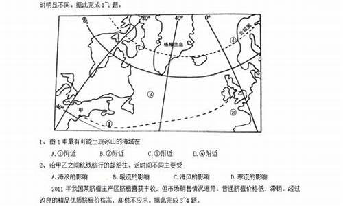 2020年海南高考地理,2024海南地理高考