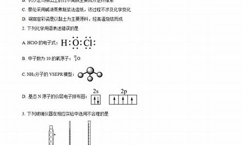 湖南高考化学,湖南高考化学试卷