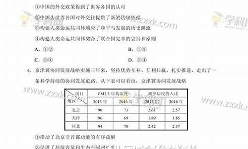 2017天津高考押题_2017年高考天津卷