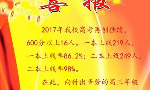 双流2017高考喜报,2017双流中考录取分数线