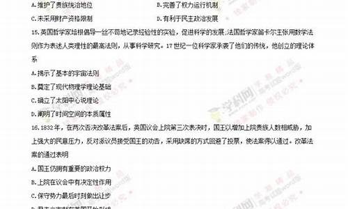 江苏高考历史答案_江苏高考历史答案2021