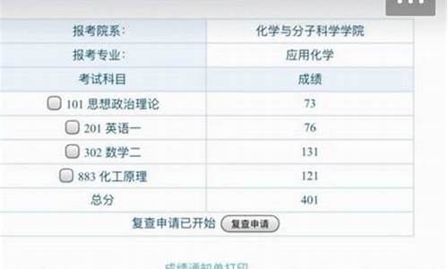 山东高考高分分布_山东高考高分