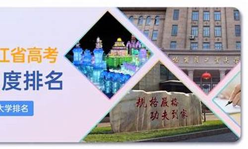 黑龙江省高考难吗,黑龙江省高考难不难